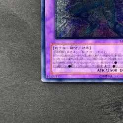 NM Elemental HERO Glow Neos STON-JP036 Ultimate Rare YuGiOh 1260 - Image 4