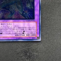 NM Elemental HERO Glow Neos STON-JP036 Ultimate Rare YuGiOh 1260 - Image 5