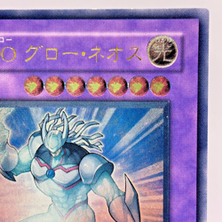 Yu-Gi-Oh Elemental HERO Glow Neos STON-JP036 Ultimate Rare Relief Japan - Image 4
