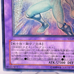 Yu-Gi-Oh Elemental HERO Glow Neos STON-JP036 Ultimate Rare Relief Japan - Image 5