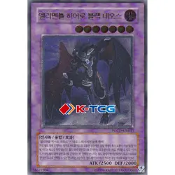Yugioh Card "Elemental HERO Dark Neos" POTD-KR033 Korean Ver Ultimate Rare - Image 1