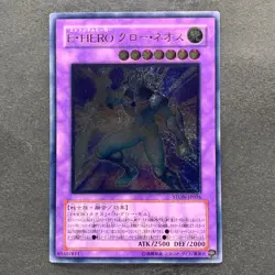 NM Elemental HERO Glow Neos STON-JP036 Ultimate Rare YuGiOh 1480 - Image 1