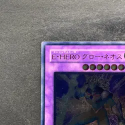 NM Elemental HERO Glow Neos STON-JP036 Ultimate Rare YuGiOh 1480 - Image 2