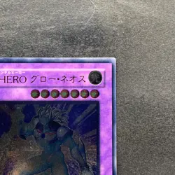 NM Elemental HERO Glow Neos STON-JP036 Ultimate Rare YuGiOh 1480 - Image 3