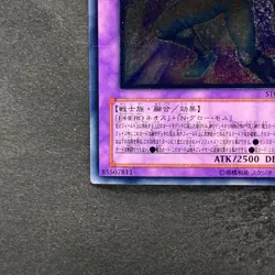 NM Elemental HERO Glow Neos STON-JP036 Ultimate Rare YuGiOh 1480 - Image 4