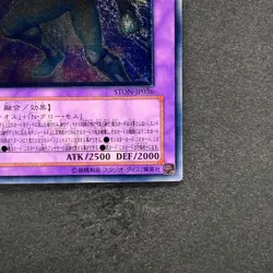 NM Elemental HERO Glow Neos STON-JP036 Ultimate Rare YuGiOh 1480 - Image 5
