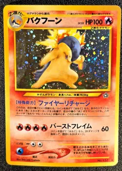 Typhlosion holo Neo Genesis [MP] Japanese Pokemon Card x9f - Image 1