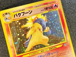 Typhlosion holo Neo Genesis [MP] Japanese Pokemon Card x9f - Image 4