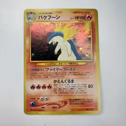 POKEMON Card Japanese NEO GENESIS TYPHLOSION No.157 LV. 57 Rare Star Holo LP - Image 1