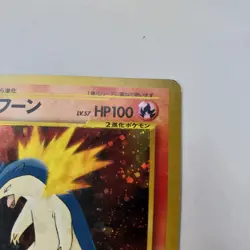 POKEMON Card Japanese NEO GENESIS TYPHLOSION No.157 LV. 57 Rare Star Holo LP - Image 2