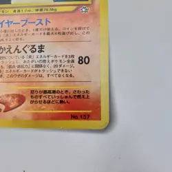 POKEMON Card Japanese NEO GENESIS TYPHLOSION No.157 LV. 57 Rare Star Holo LP - Image 3