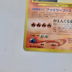 POKEMON Card Japanese NEO GENESIS TYPHLOSION No.157 LV. 57 Rare Star Holo LP - Image 4