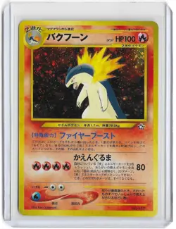 Typhlosion 157 Neo Premium File Holo Neo Genesis Japanese Pokemon Card T5 - Image 1