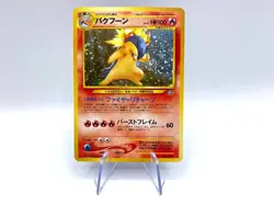 Carta Pokemon Typhlosion No. 157 Neo Genesis Japanese Holo Rare Near Mint - Image 1