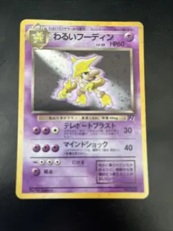 Pokemon TCG Dark Alakazam Card No. 065 Pocket Monsters - Image 1