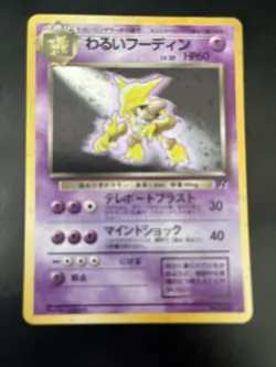 Pokemon TCG Dark Alakazam Card No. 065 Pocket Monsters - Image 2