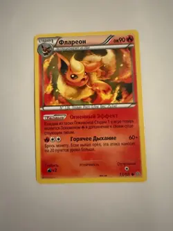 Original new Russian Pokemon card. Regular Eevee #13/98. 2015 - Image 1