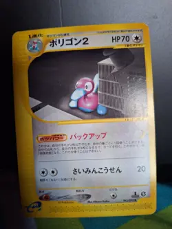 Porygon2 063/092 Town on No Map LP 1st ED Japanese Pokemon Card TCG MP - Image 1