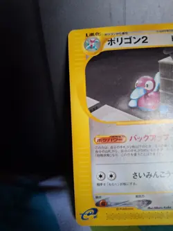 Porygon2 063/092 Town on No Map LP 1st ED Japanese Pokemon Card TCG MP - Image 2