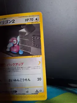 Porygon2 063/092 Town on No Map LP 1st ED Japanese Pokemon Card TCG MP - Image 3