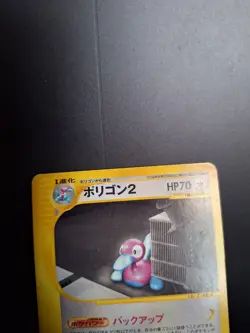 Porygon2 063/092 Town on No Map LP 1st ED Japanese Pokemon Card TCG MP - Image 4