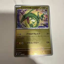 Rayquaza (Dragon Energy) 127/193 MEGA Dream ex M2a Pokemon Card JPN Reverse Holo - Image 1