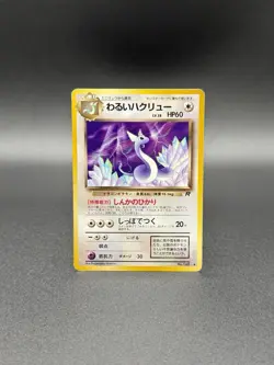 Dark Dragonair No. 148 Rocket Gang/Team Rocket Japanese Pokemon Card - Image 1