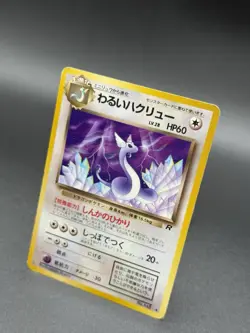 Dark Dragonair No. 148 Rocket Gang/Team Rocket Japanese Pokemon Card - Image 2