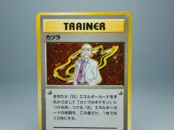Blaine Trainer Holo City Gym Decks 1998 Japanese Pokemon Card MP - Image 2