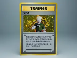 Lt. Surge Holo City Gym Decks Japanese Pokemon Card MP/LP - Image 1