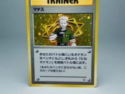 Lt. Surge Holo City Gym Decks Japanese Pokemon Card MP/LP - Image 3