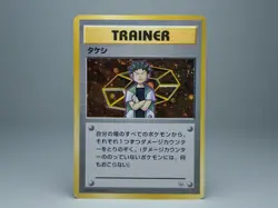 Brock Trainer Holo City Gym Decks Japanese Pokemon Card MP - Image 1