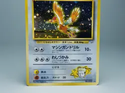 Lt. Surge's Fearow Leaders' Stadium 1998 Holo Japanese Pokemon Card LP - Image 3