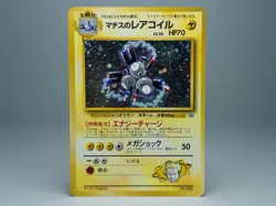 Lt. Surge's Magneton No.082 Kuchiba City Gym Decks 1998 Japanese Pokemon Card LP - Image 1
