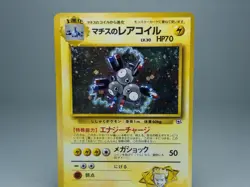 Lt. Surge's Magneton No.082 Kuchiba City Gym Decks 1998 Japanese Pokemon Card LP - Image 2