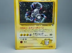 Lt. Surge's Magneton No.082 Kuchiba City Gym Decks 1998 Japanese Pokemon Card LP - Image 3