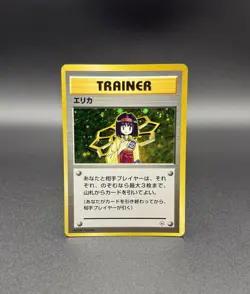 Erika Holo Rare Gym Heroes / Leader's Stadium 1998 Pokemon Card Japanese (LP)+ - Image 1