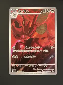Pokemon Japanese Art Rare AR Bundle Lot - 8 Cards - Near Mint (NM) - Image 2