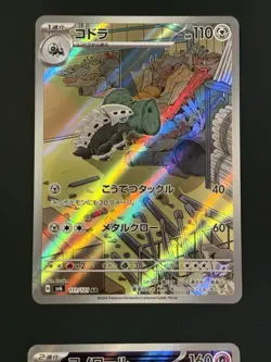 Pokemon Japanese Art Rare AR Bundle Lot - 8 Cards - Near Mint (NM) - Image 3