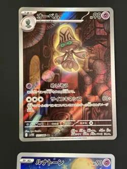 Pokemon Japanese Art Rare AR Bundle Lot - 8 Cards - Near Mint (NM) - Image 4