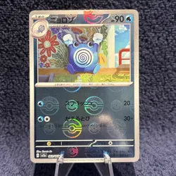 Poliwhirl - (Poke Ball) 061/165 Sv2a: Pokemon Card 151 Holo (Japanese) - MINT🔥 - Image 1
