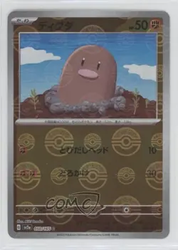 Diglett Japanese Poke Ball Mirror Foil Pokemon Scarlet & Violet 151 sv2a #050 - Image 1