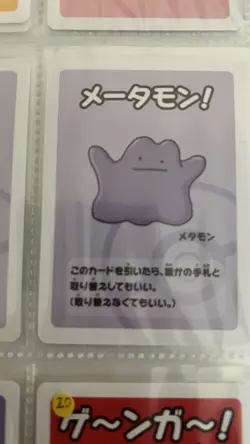 Ditto - Babanuki Pokemon Center Promo Rare Old Maid - Japanese Card - NM - Image 1