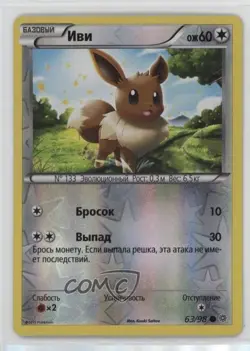 Eevee Russian Reverse Foil Pokemon XY Ancient Origins #63 - Image 1