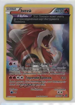 Entei Russian Pokemon XY Ancient Origins #15 - Image 1