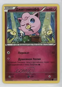 Jigglypuff Russian Pokemon XY Base Set #87 - Image 1
