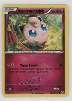 Jigglypuff Russian Pokemon XY Base Set #88 - Image 1
