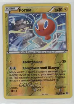 Rotom Russian Reverse Foil Pokemon XY Ancient Origins #29 - Image 1