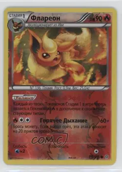 Flareon Russian Reverse Foil Pokemon XY Ancient Origins #13 - Image 1