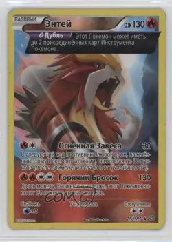 Entei Russian Reverse Foil Pokemon XY Ancient Origins #15 - Image 1